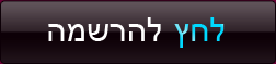 לחצו להרשמה לאתר הכרויות במצלמה חייה